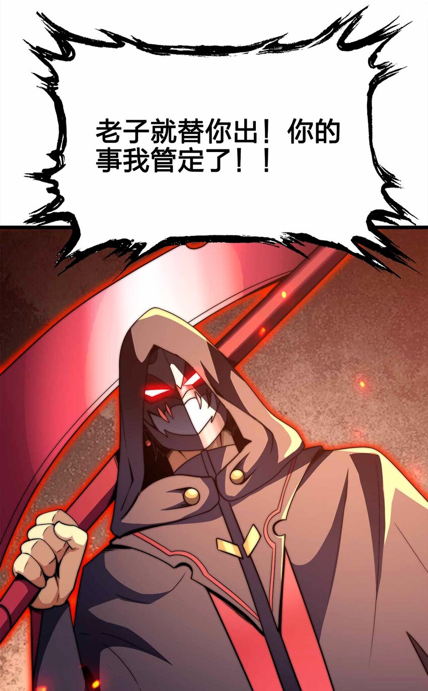 魔王作弊系統 - 46 你的事我管定了(2/2) - 2