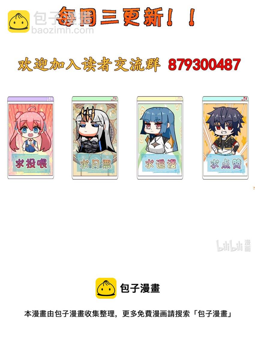 魔王作弊系統 - 46 你的事我管定了(2/2) - 4