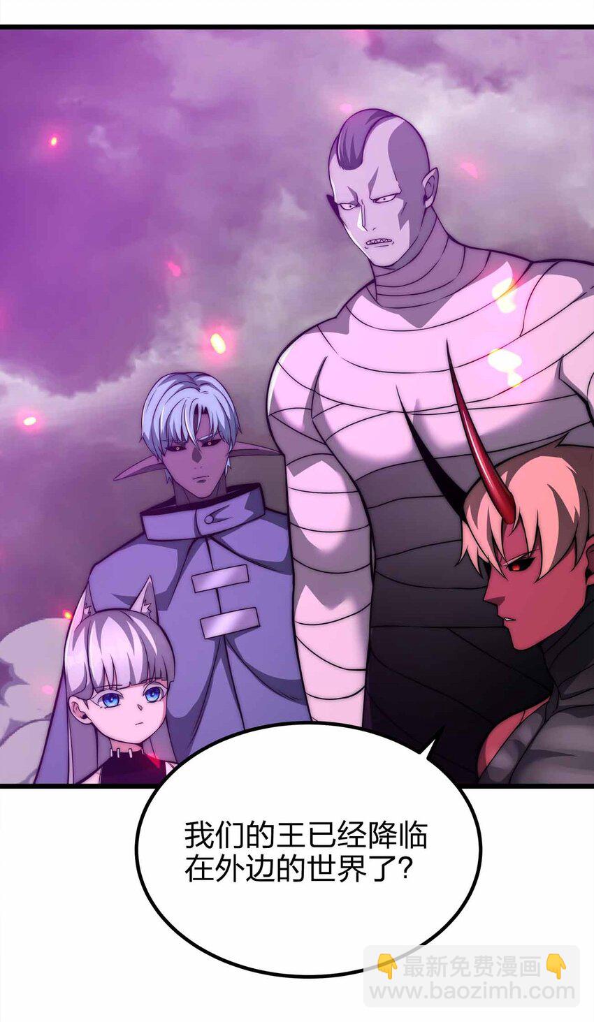 魔王作弊系統 - 48 演完了嗎？該我了！(1/2) - 3