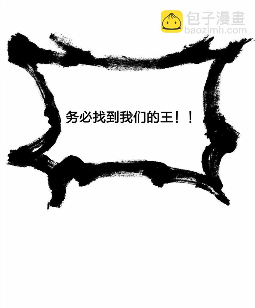 魔王作弊系統 - 48 演完了嗎？該我了！(1/2) - 7