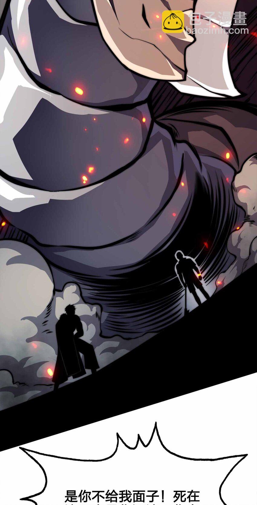 魔王作弊系統 - 48 演完了嗎？該我了！(1/2) - 1