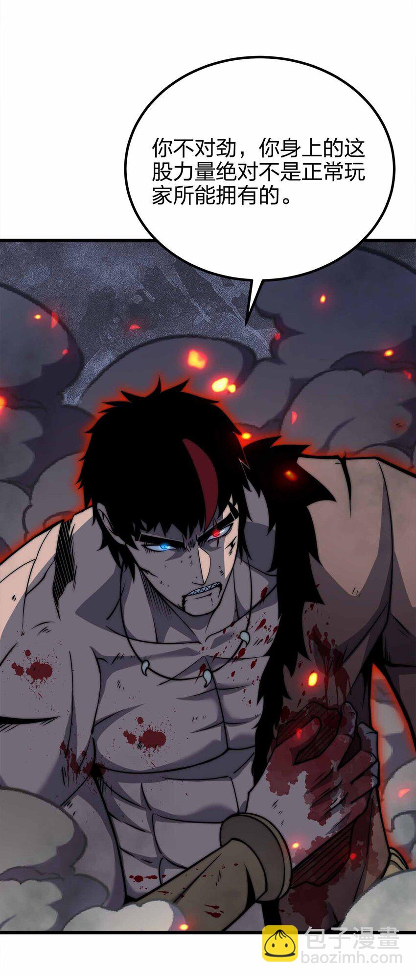 魔王作弊系統 - 48 演完了嗎？該我了！(1/2) - 3