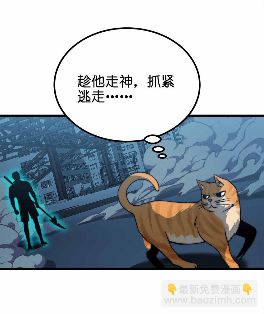 魔王作弊系統 - 48 演完了嗎？該我了！(1/2) - 3