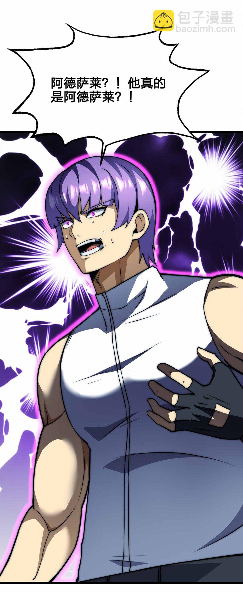 魔王作弊系統 - 48 演完了嗎？該我了！(1/2) - 1