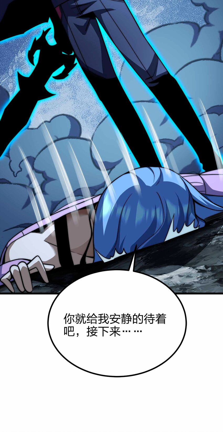 魔王作弊系統 - 48 演完了嗎？該我了！(1/2) - 1