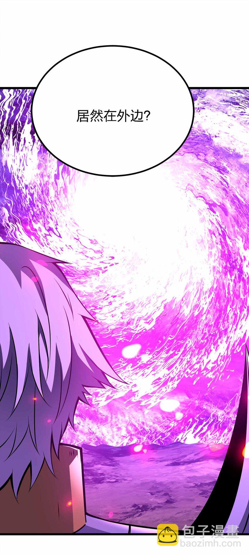 魔王作弊系統 - 48 演完了嗎？該我了！(1/2) - 6