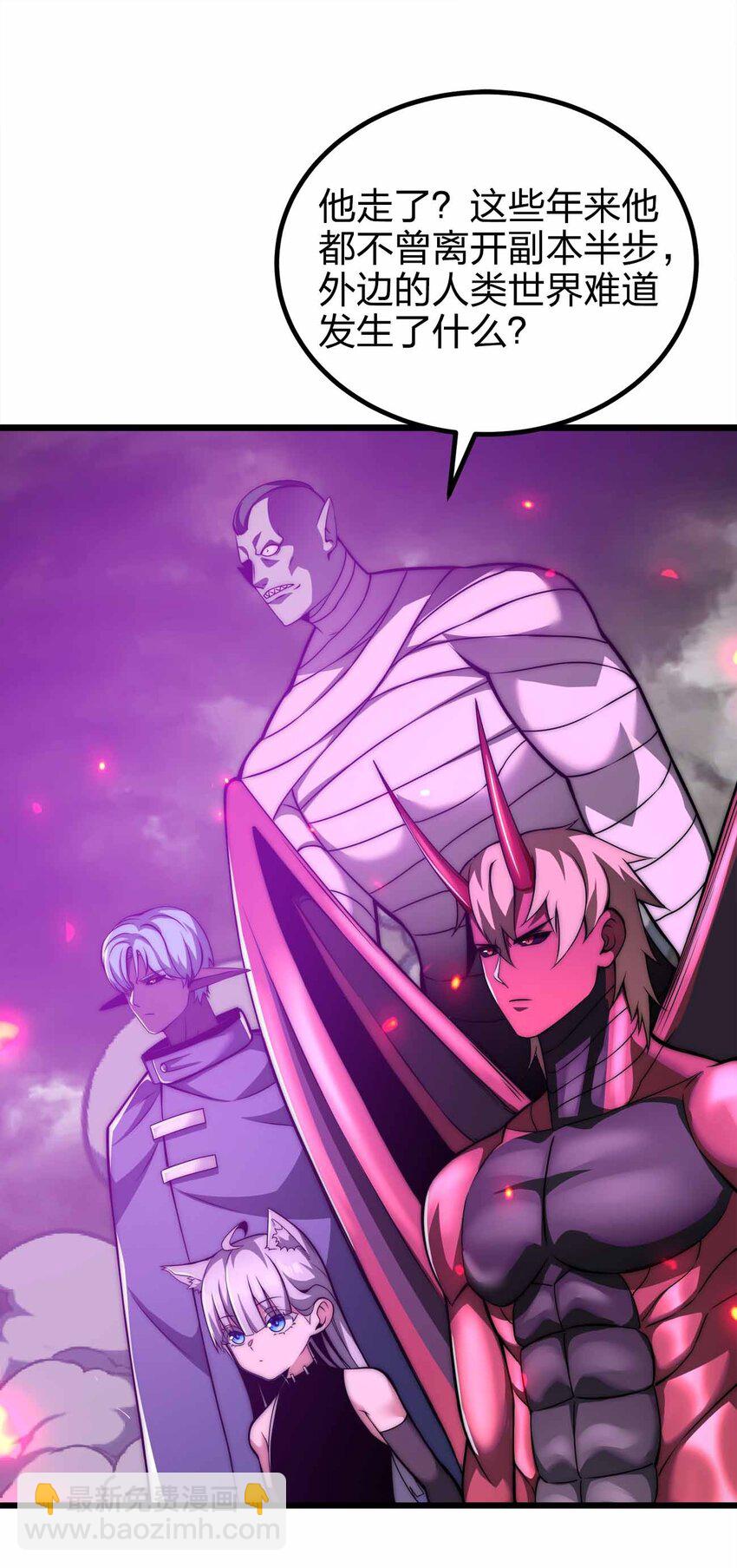 魔王作弊系統 - 48 演完了嗎？該我了！(1/2) - 1