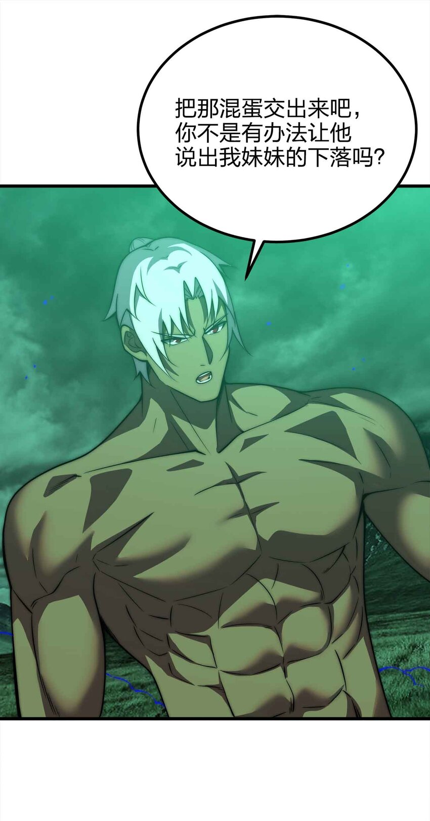 魔王作弊系統 - 50 強者的氣息(1/2) - 5