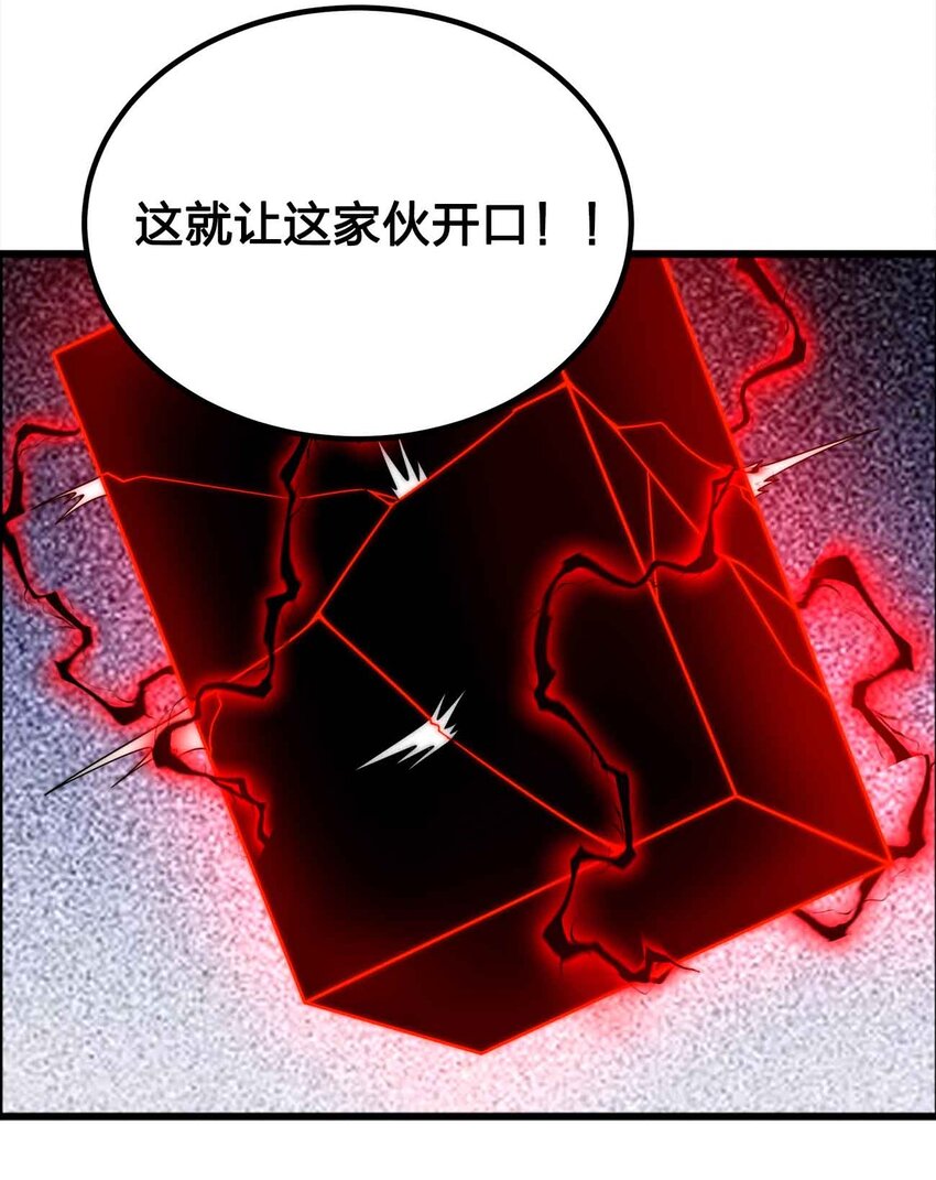 魔王作弊系統 - 50 強者的氣息(1/2) - 1