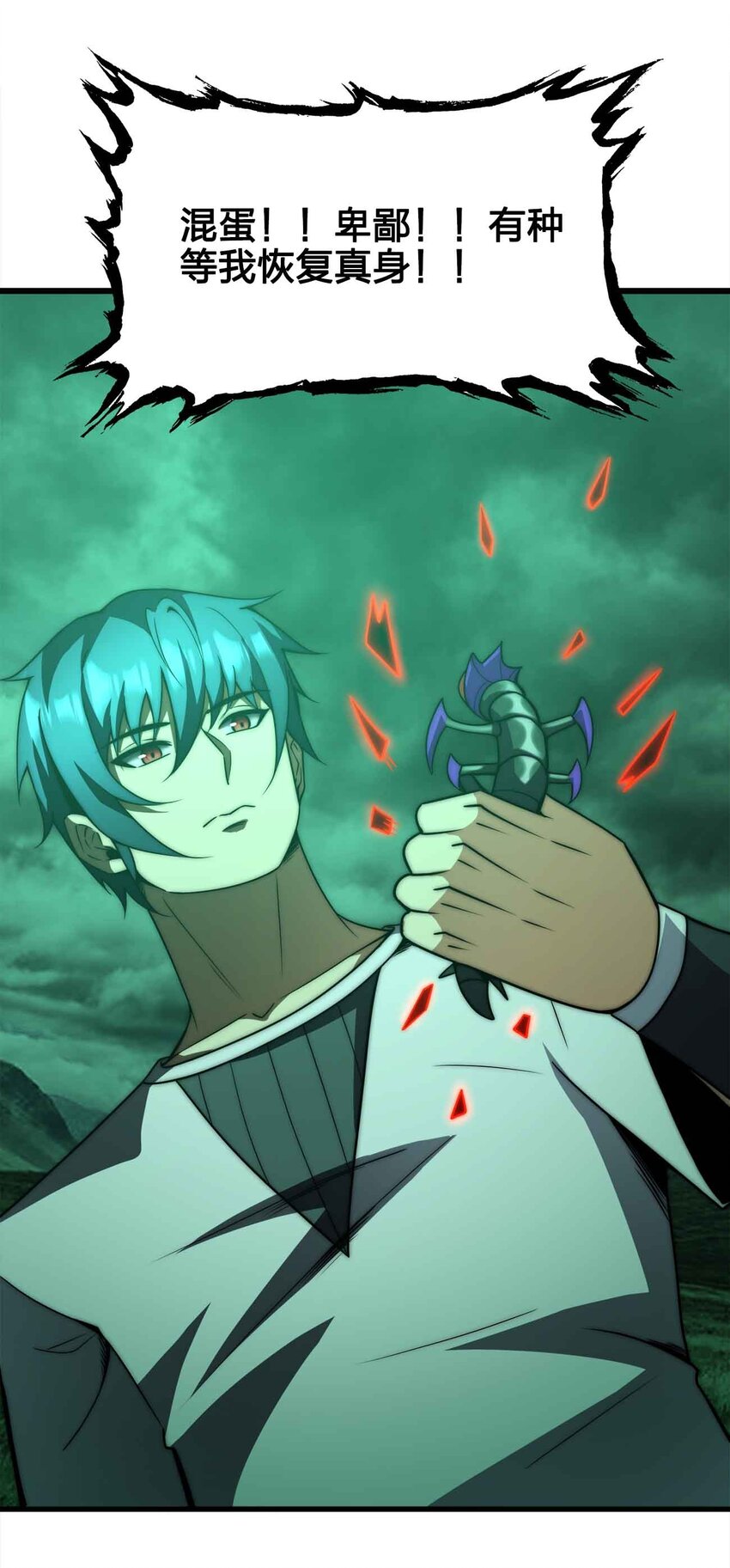 魔王作弊系統 - 50 強者的氣息(1/2) - 2