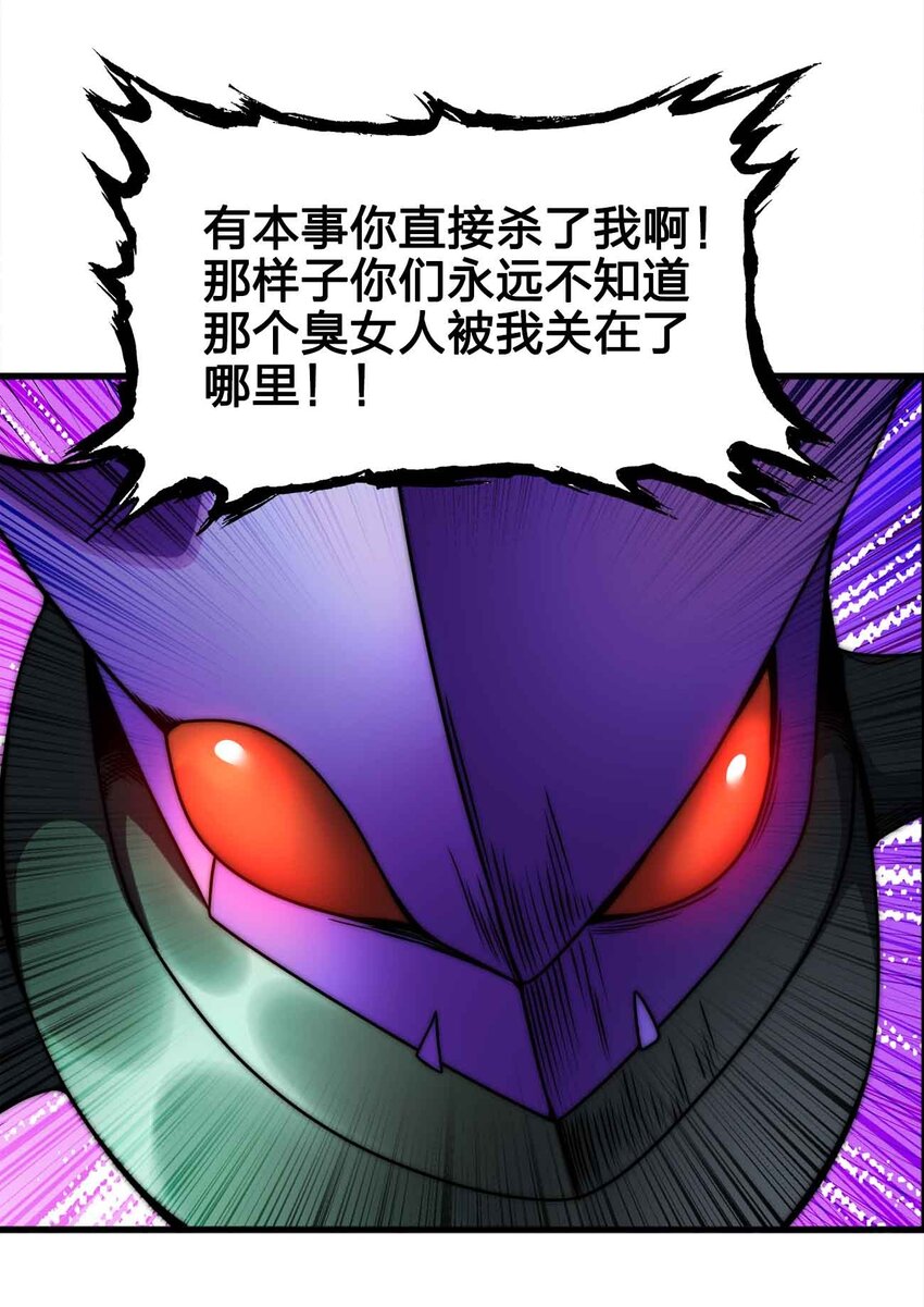 魔王作弊系統 - 50 強者的氣息(1/2) - 4