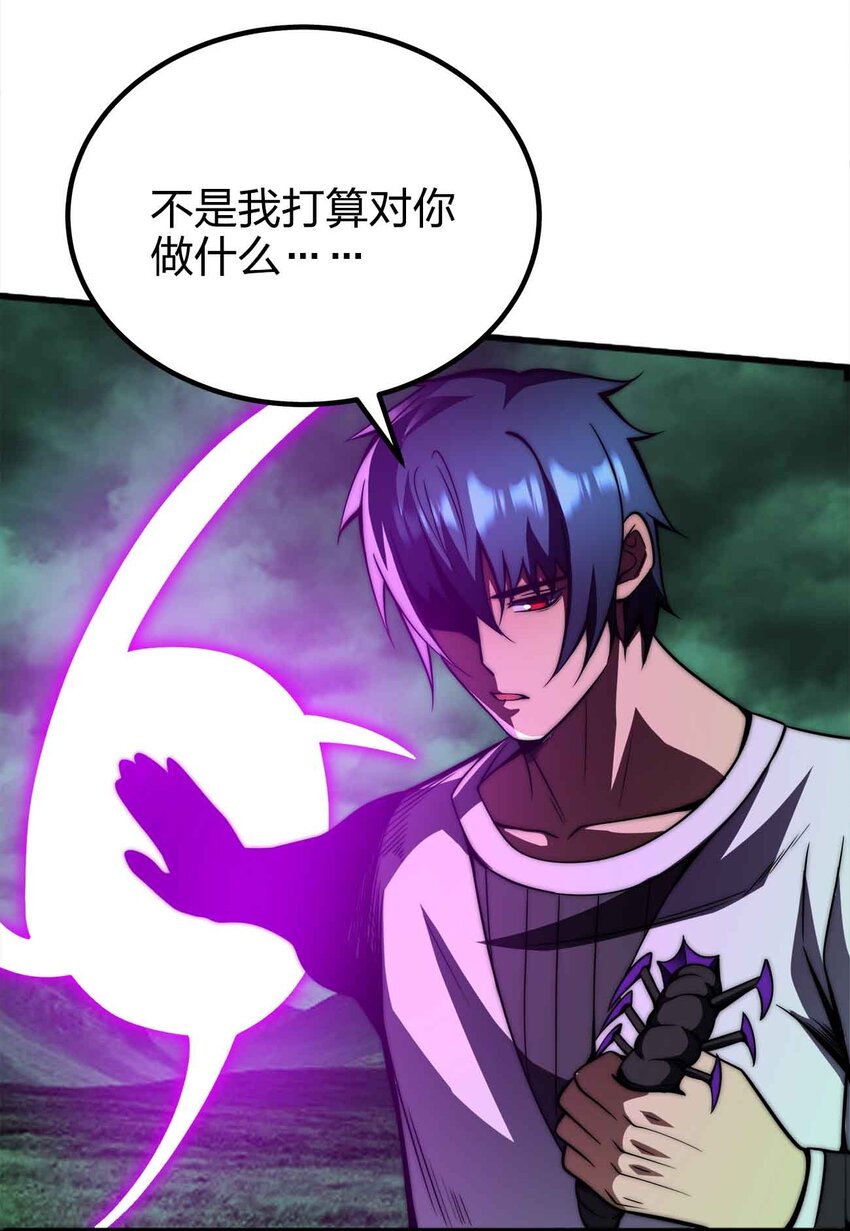 魔王作弊系統 - 50 強者的氣息(1/2) - 3