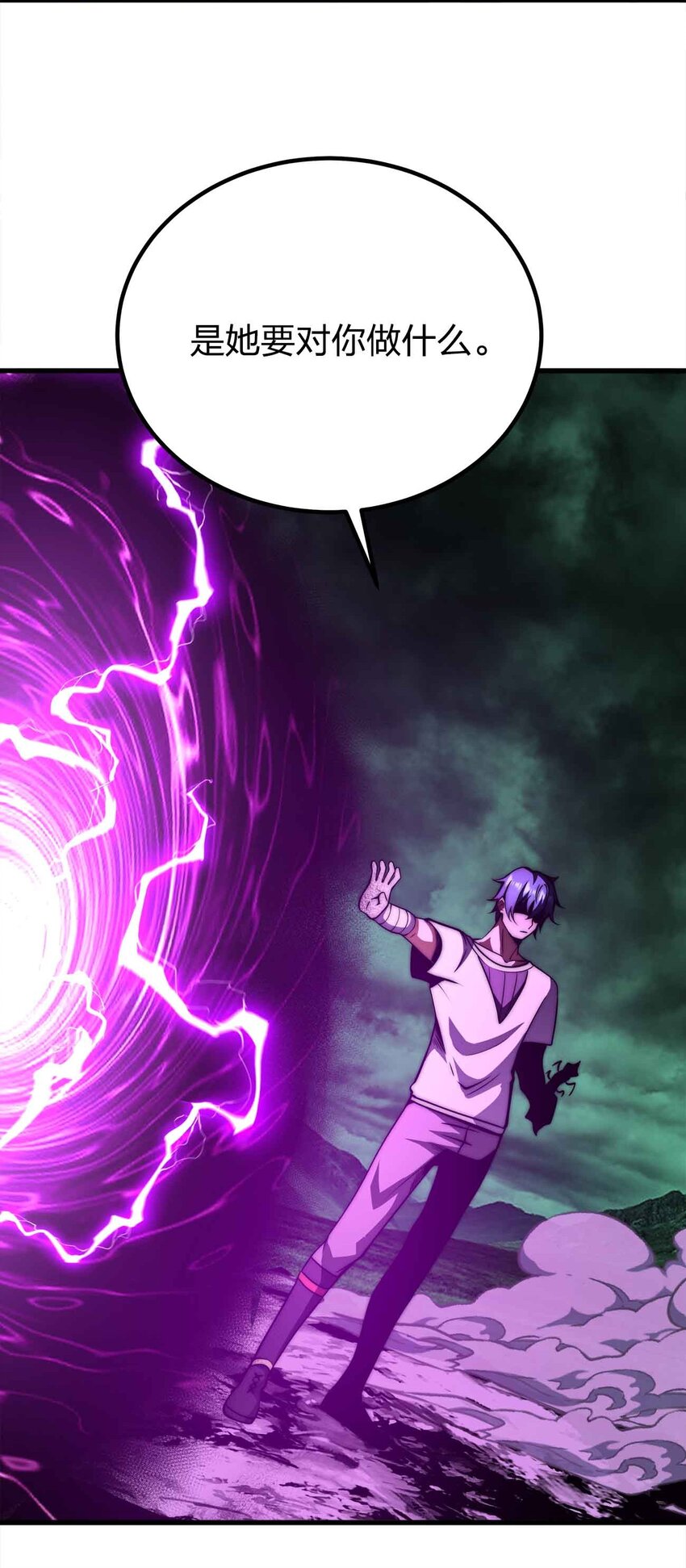 魔王作弊系統 - 50 強者的氣息(1/2) - 4