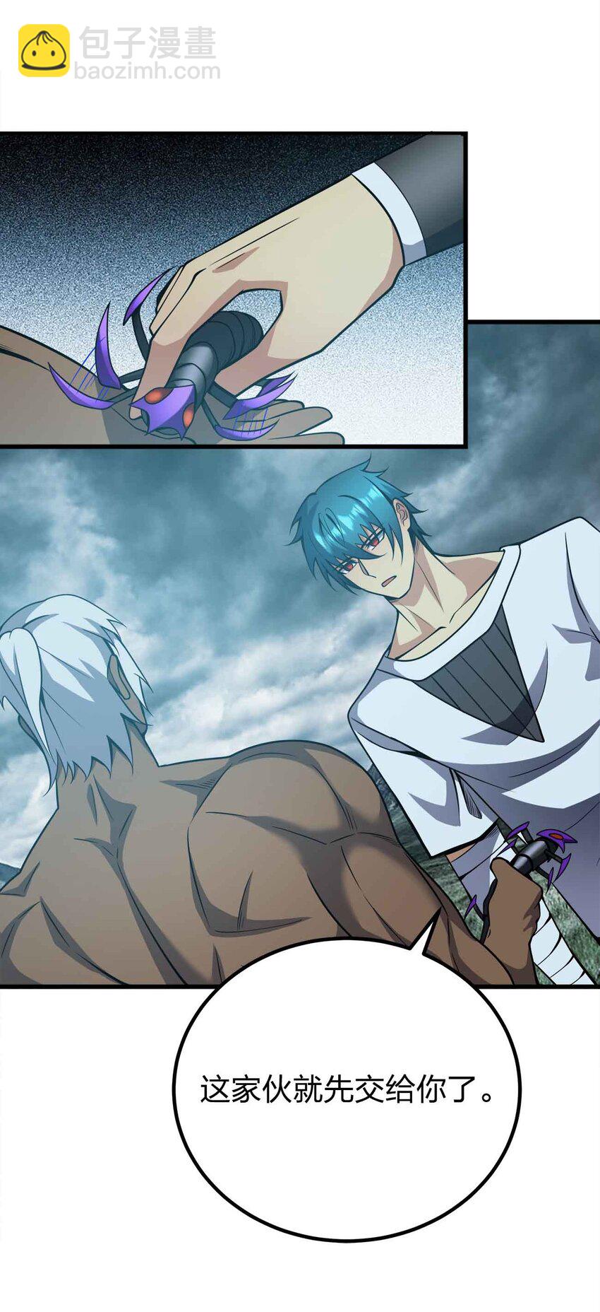 魔王作弊系統 - 50 強者的氣息(1/2) - 1