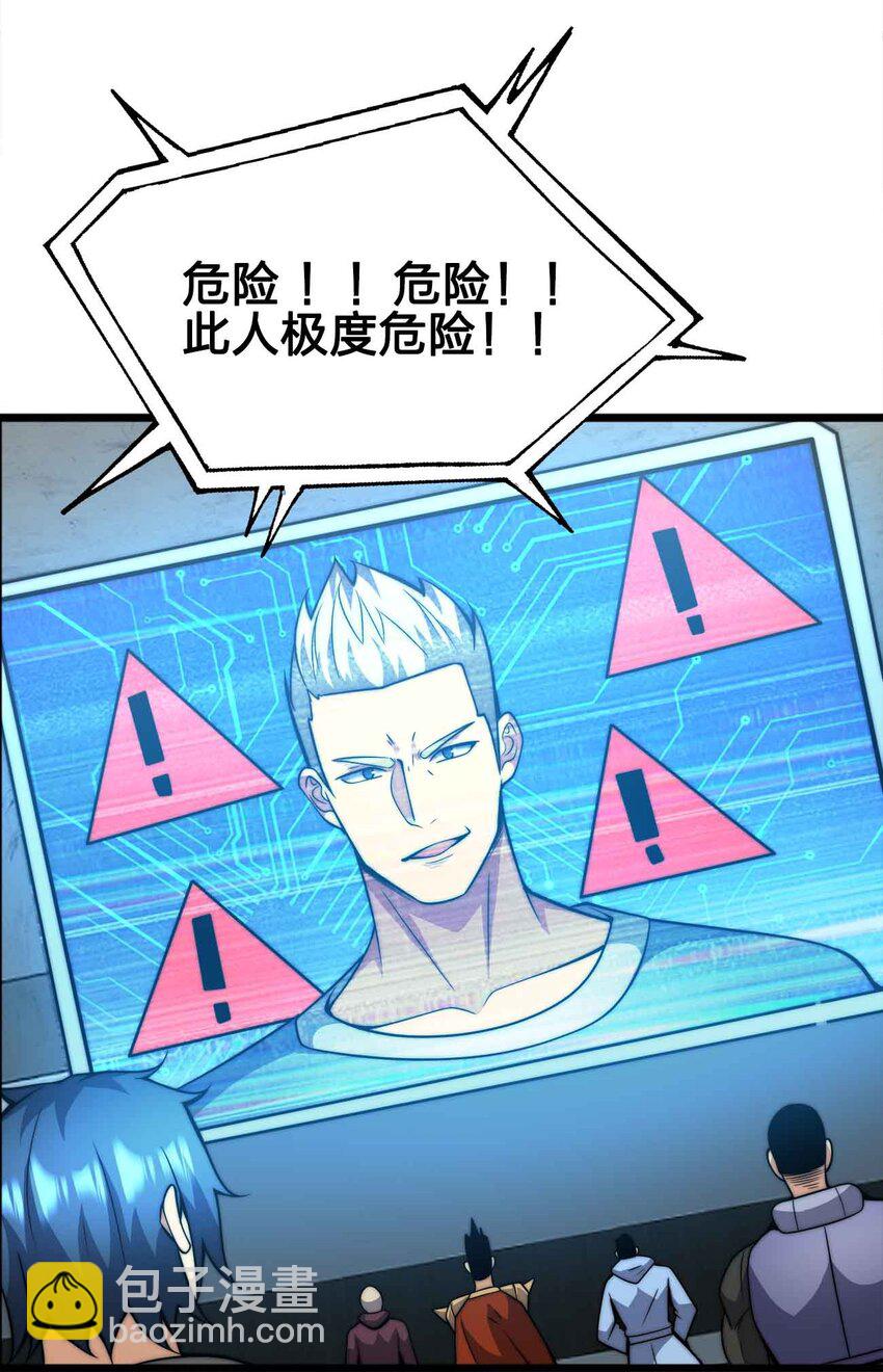 魔王作弊系統 - 50 強者的氣息(1/2) - 4