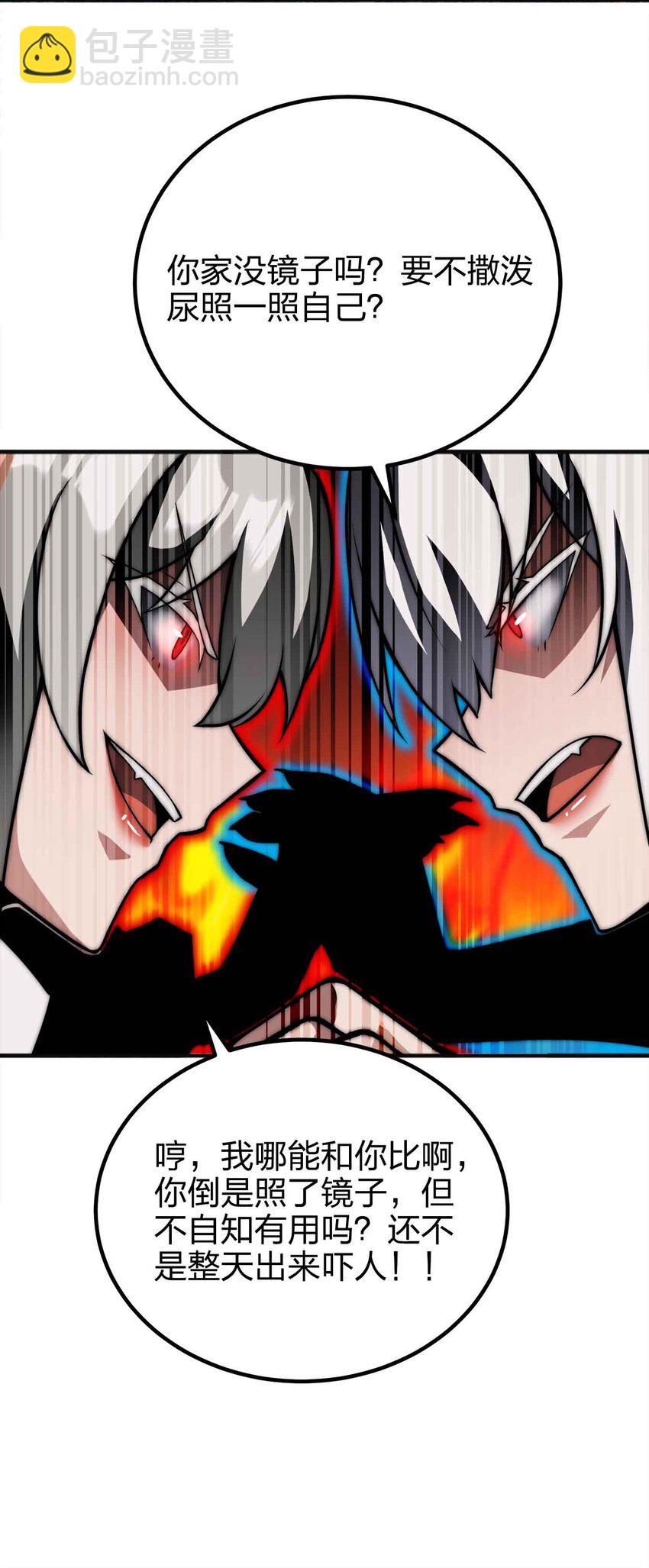 魔王作弊系統 - 50 強者的氣息(1/2) - 7