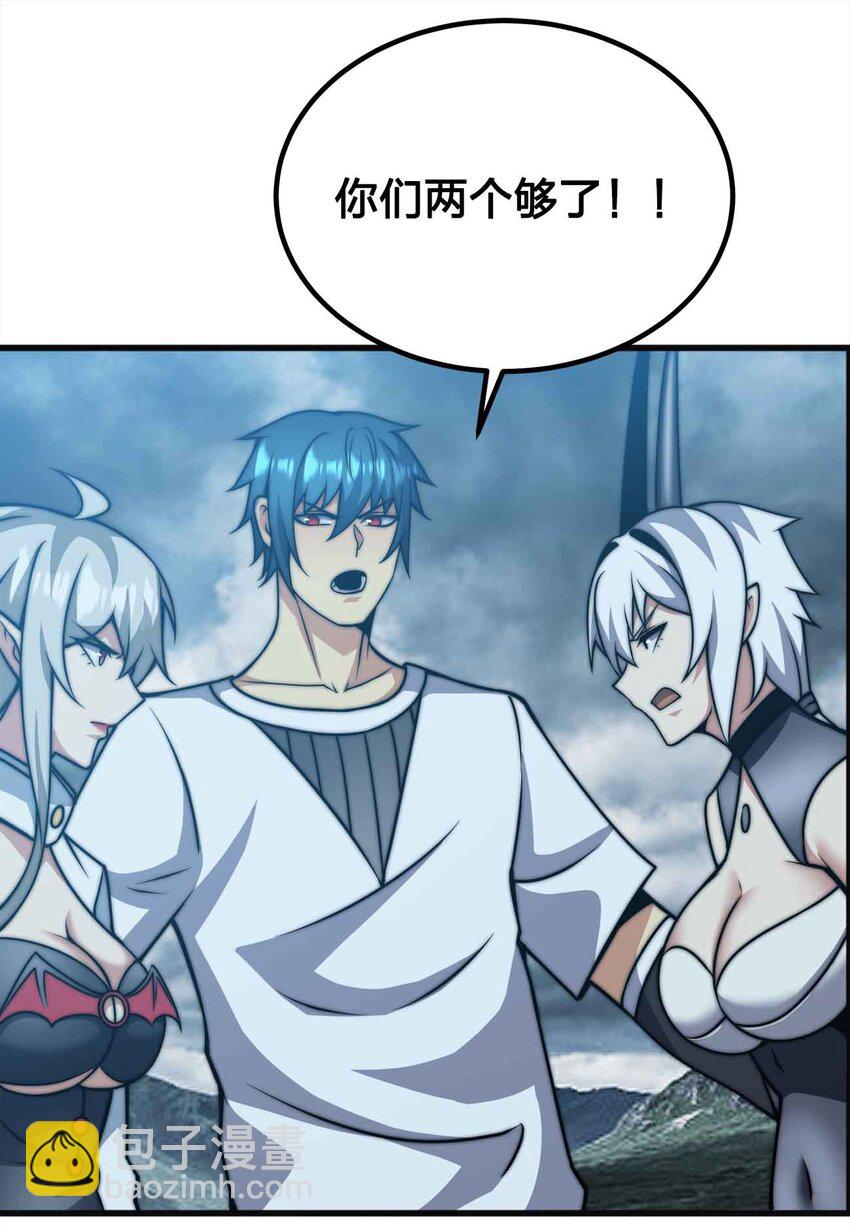 魔王作弊系統 - 50 強者的氣息(1/2) - 8