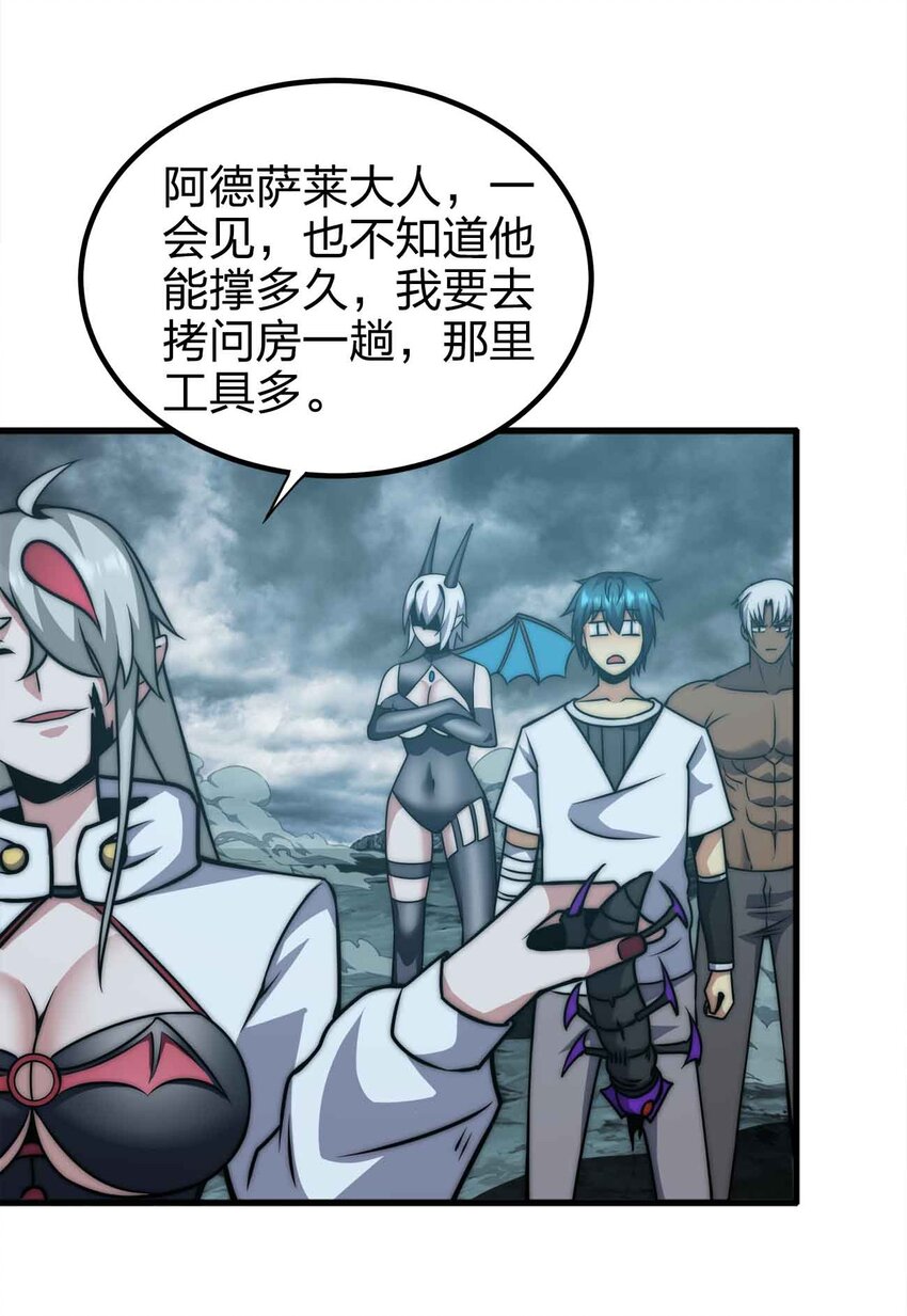 魔王作弊系統 - 50 強者的氣息(2/2) - 5