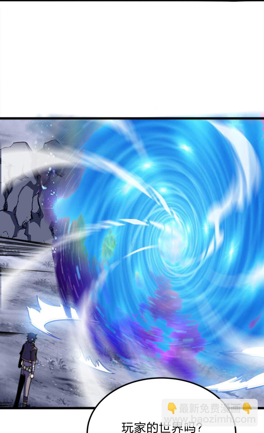 魔王作弊系統 - 06 唯一活口(1/2) - 6