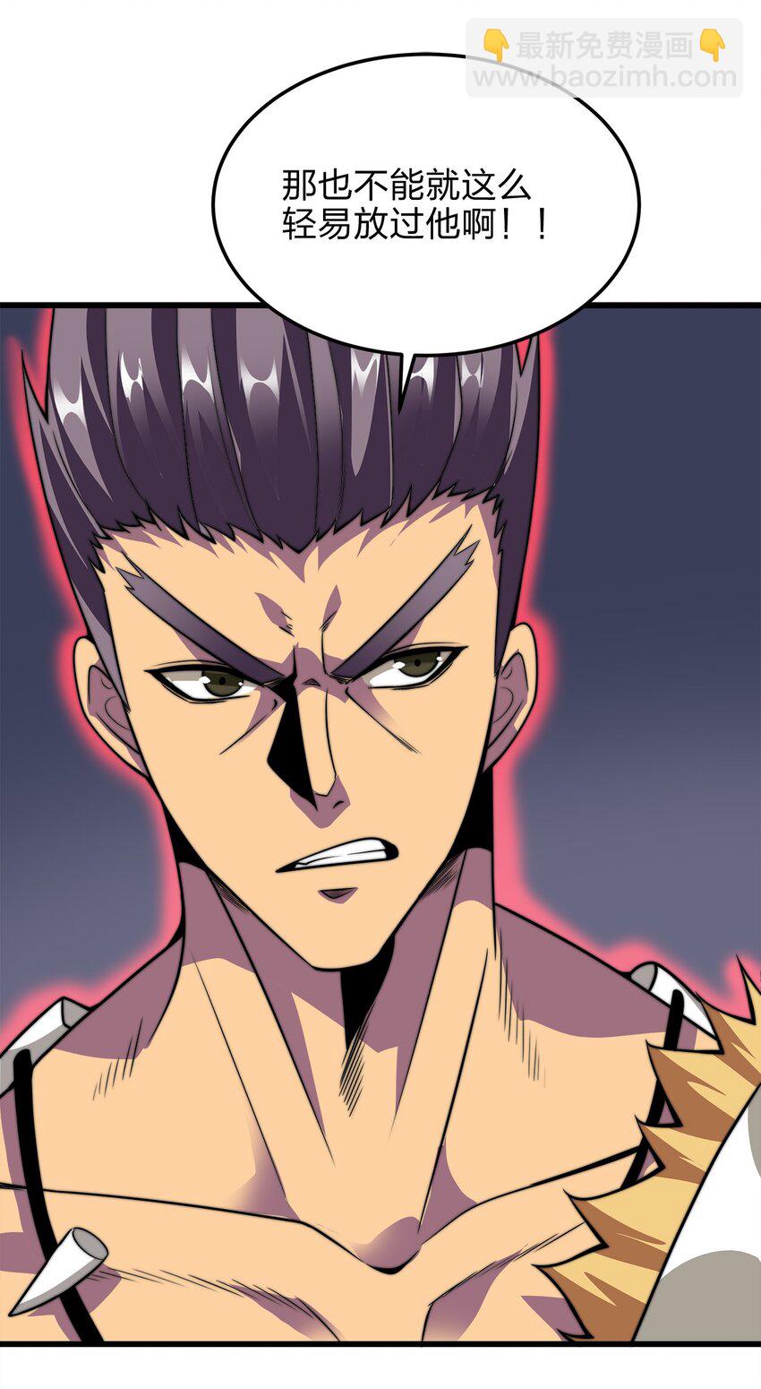 魔王作弊系統 - 06 唯一活口(2/2) - 4