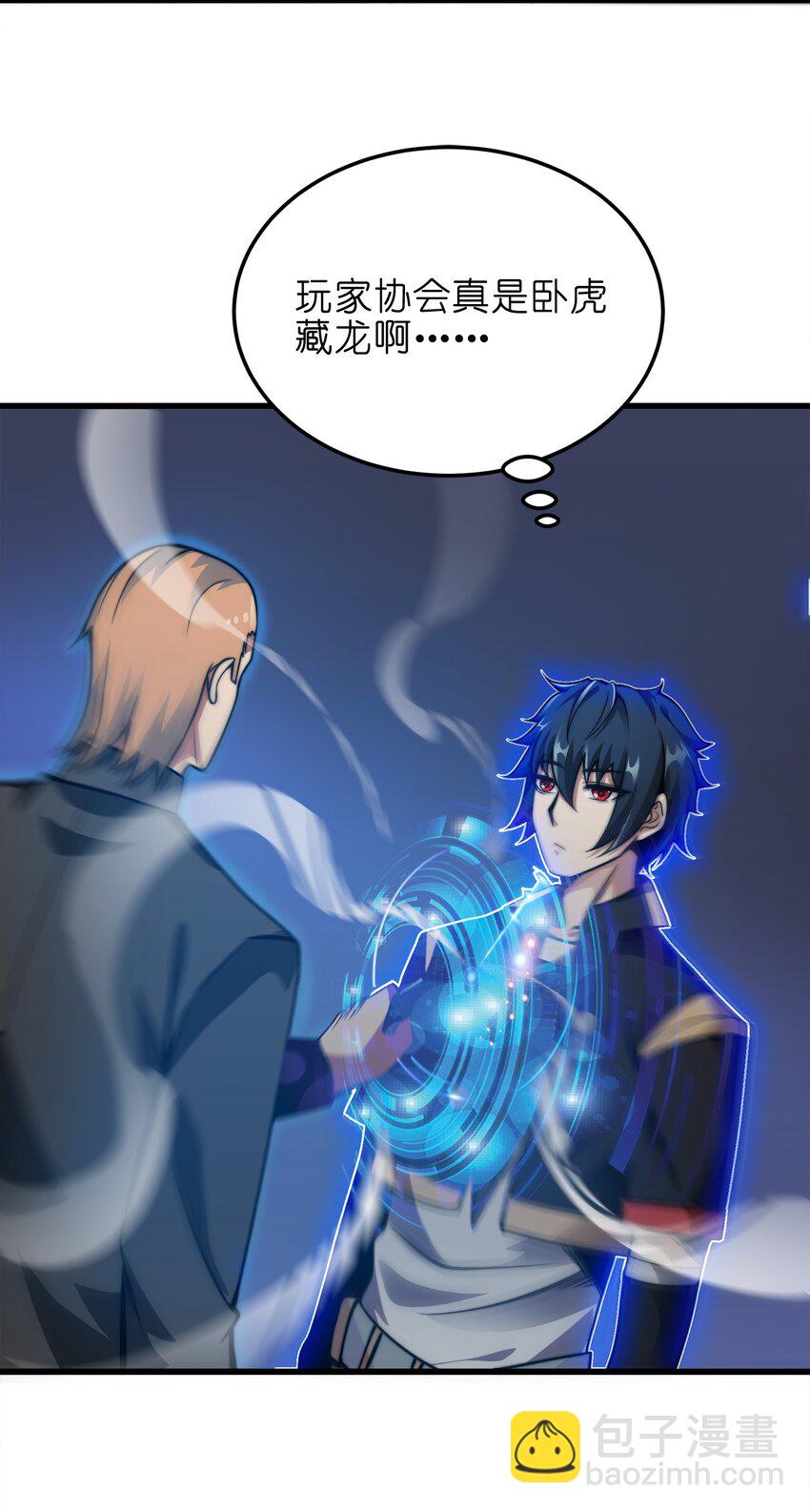 魔王作弊系統 - 06 唯一活口(2/2) - 6