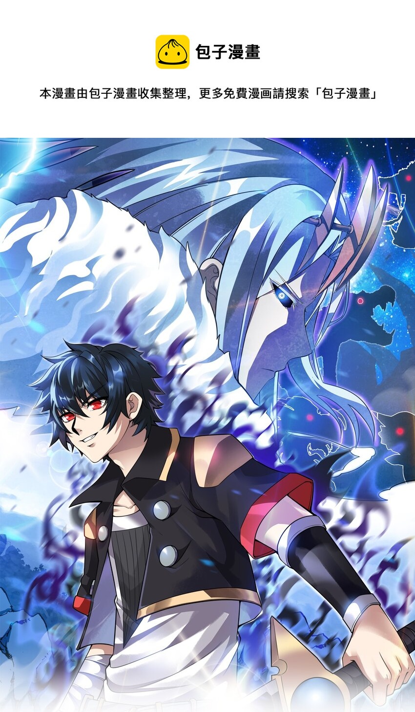 魔王作弊系統 - 052 可愛的小貓咪？(1/2) - 1