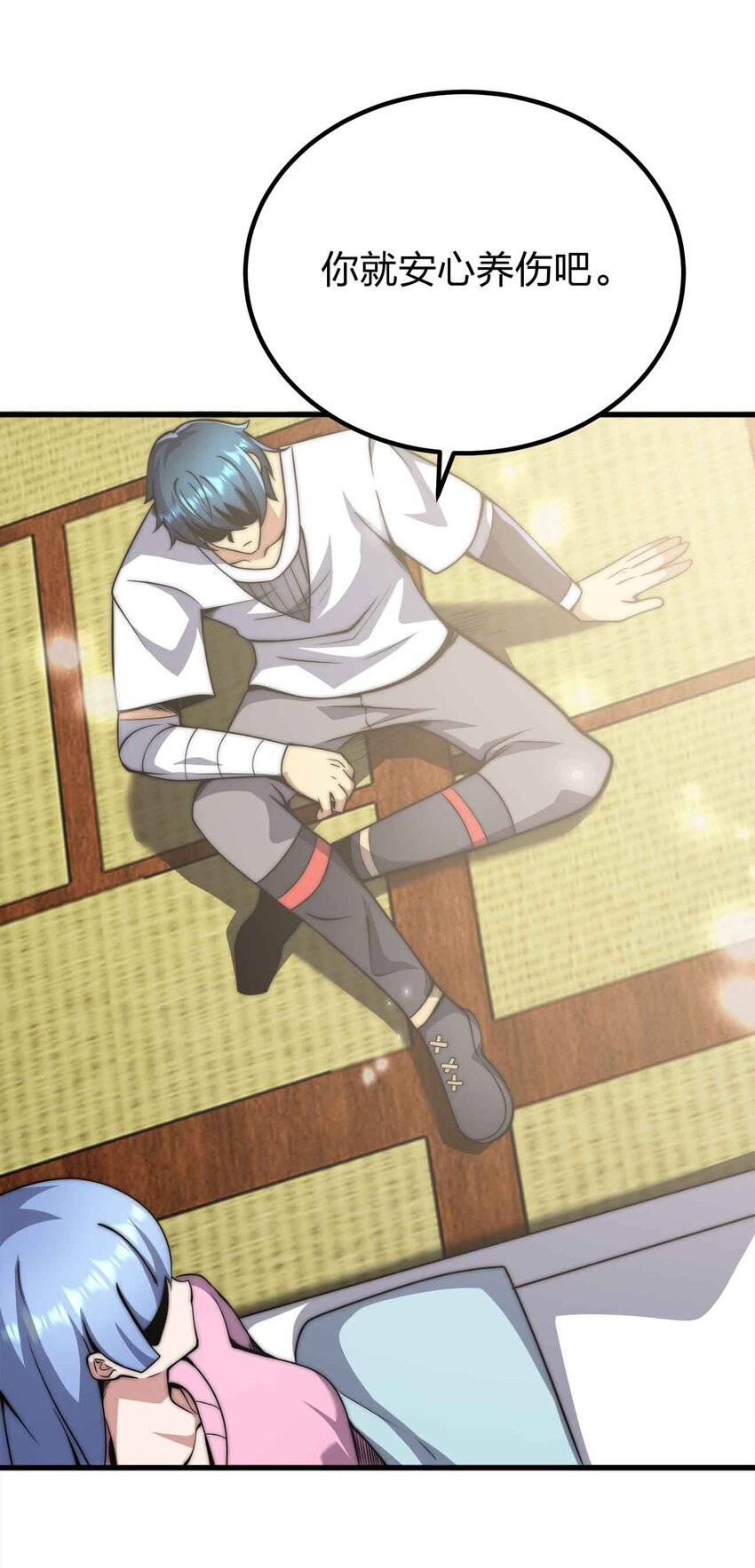 魔王作弊系統 - 052 可愛的小貓咪？(1/2) - 4