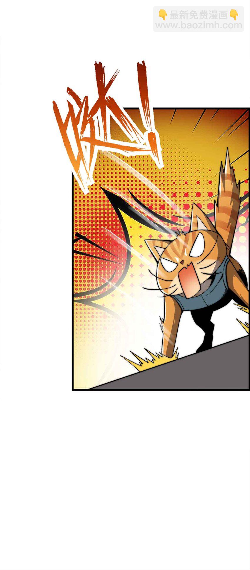 魔王作弊系統 - 052 可愛的小貓咪？(1/2) - 5