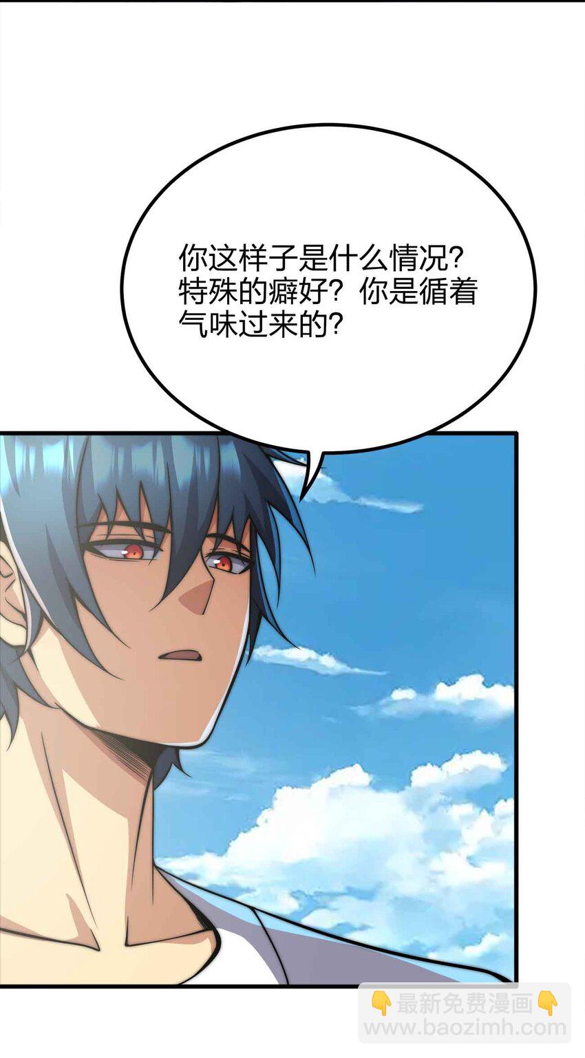 魔王作弊系統 - 052 可愛的小貓咪？(1/2) - 8