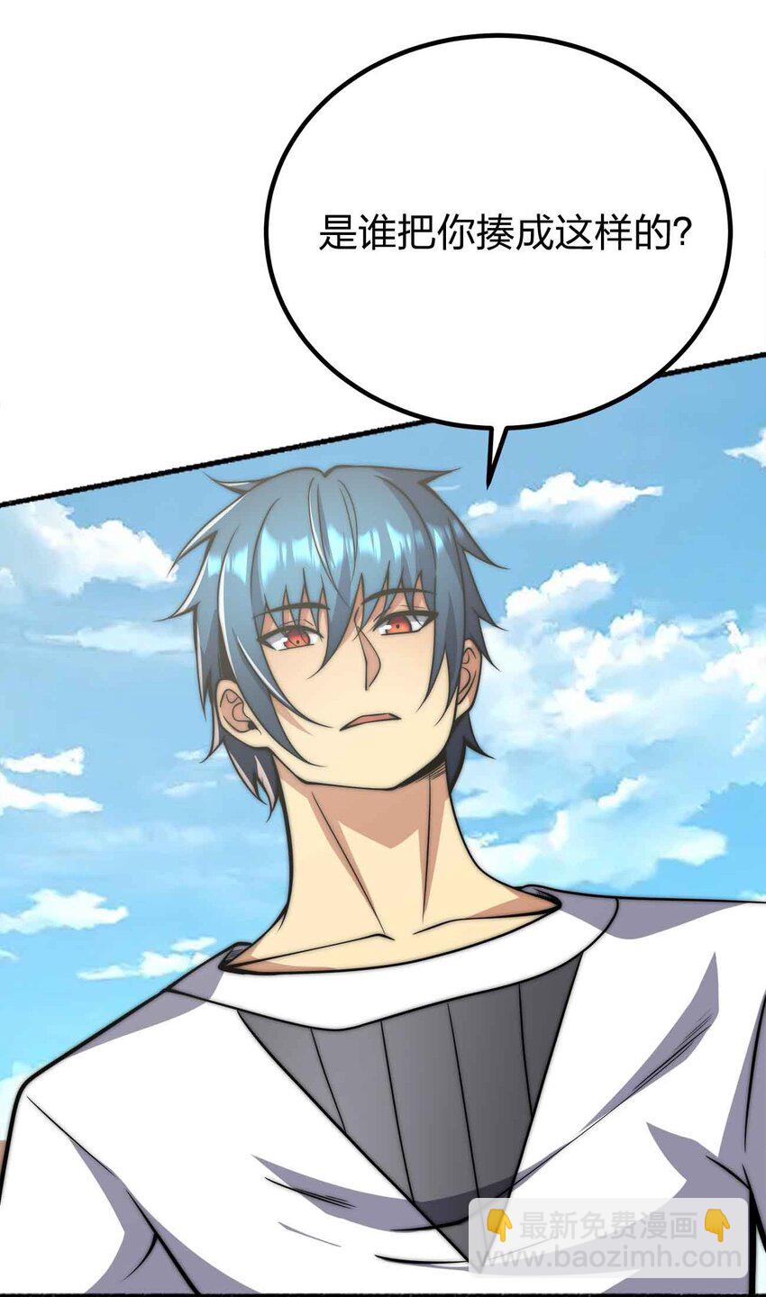 魔王作弊系統 - 052 可愛的小貓咪？(1/2) - 5