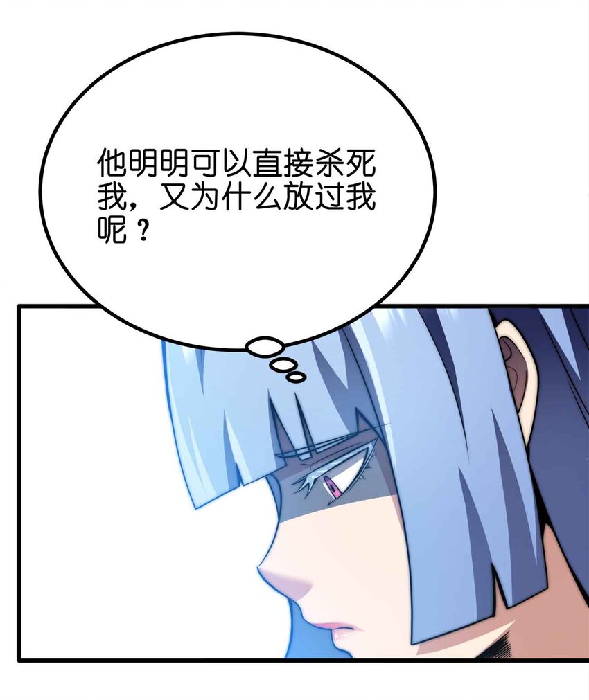魔王作弊系統 - 052 可愛的小貓咪？(1/2) - 4