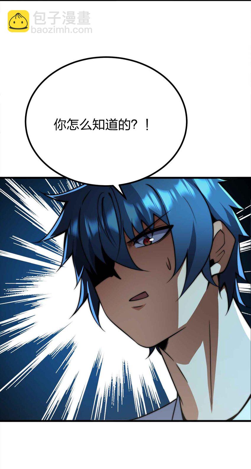 魔王作弊系統 - 052 可愛的小貓咪？(1/2) - 6