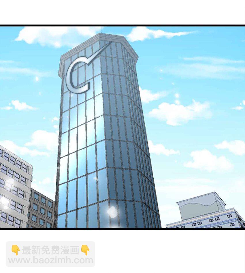 魔王作弊系統 - 052 可愛的小貓咪？(1/2) - 1