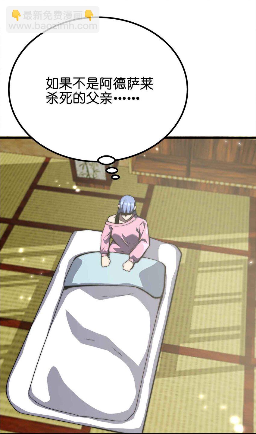 魔王作弊系統 - 052 可愛的小貓咪？(1/2) - 5