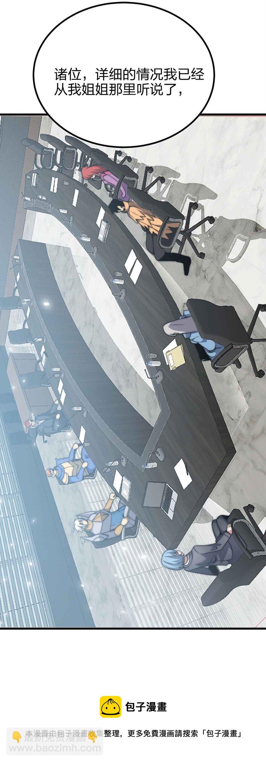 魔王作弊系統 - 052 可愛的小貓咪？(1/2) - 2