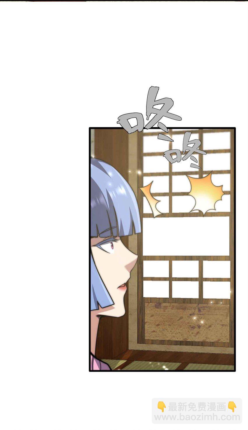 魔王作弊系統 - 052 可愛的小貓咪？(1/2) - 6