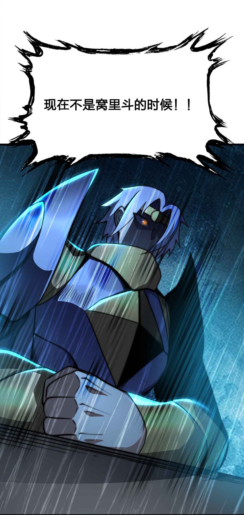 魔王作弊系統 - 052 可愛的小貓咪？(2/2) - 4