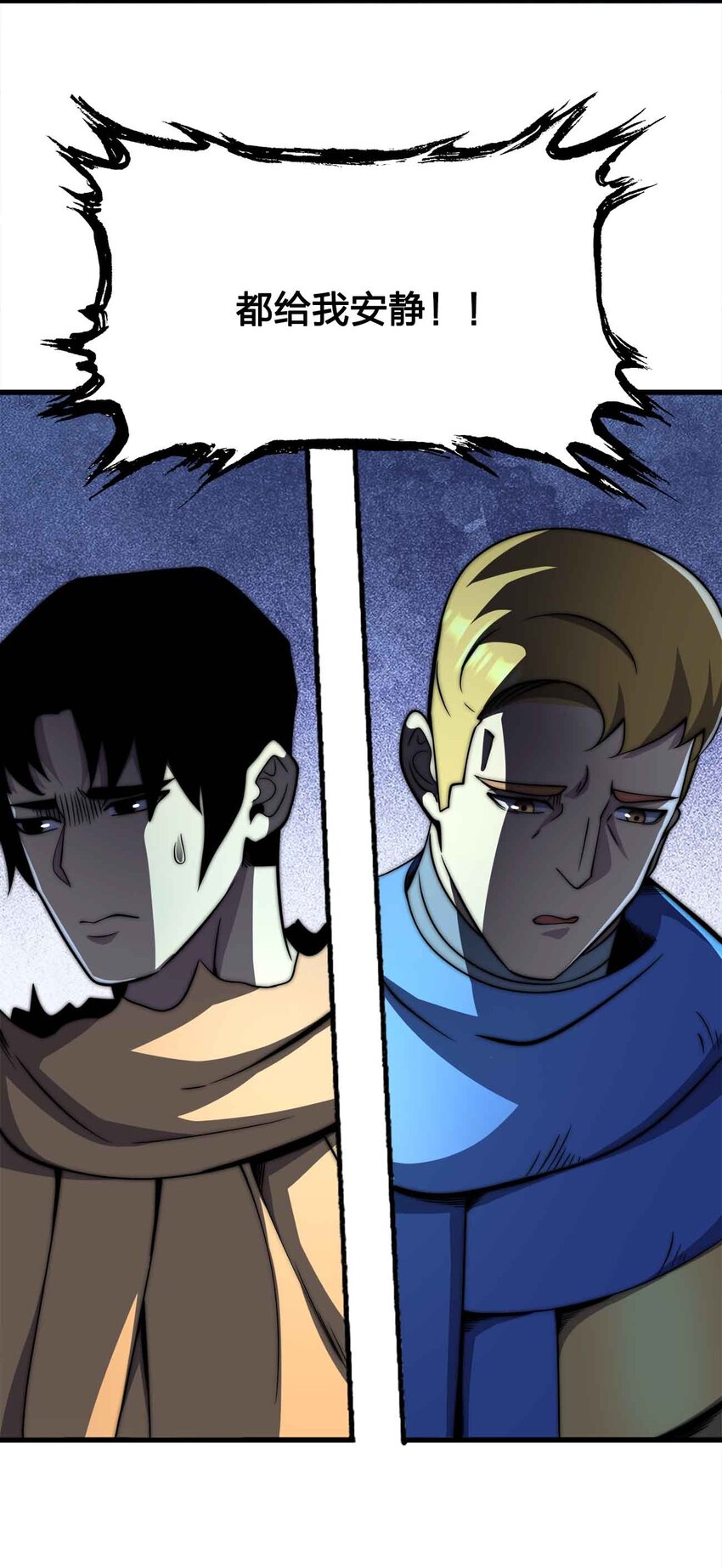 魔王作弊系統 - 052 可愛的小貓咪？(2/2) - 5