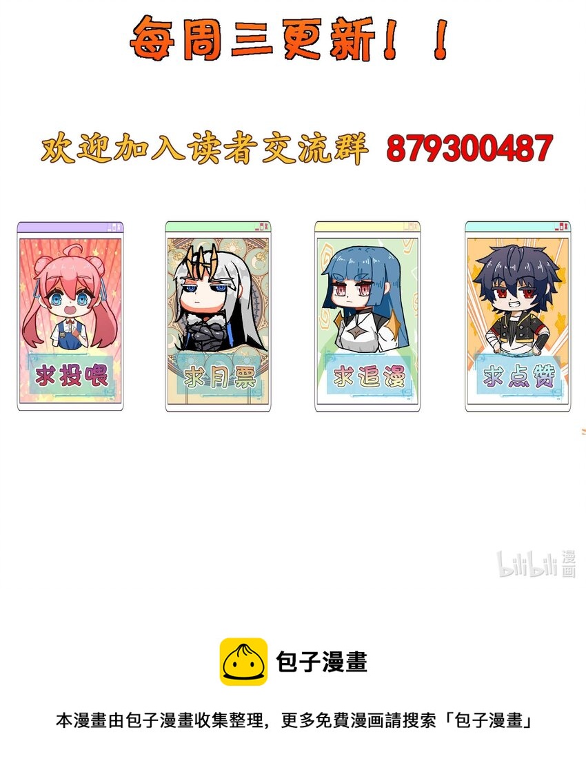 魔王作弊系統 - 052 可愛的小貓咪？(2/2) - 2