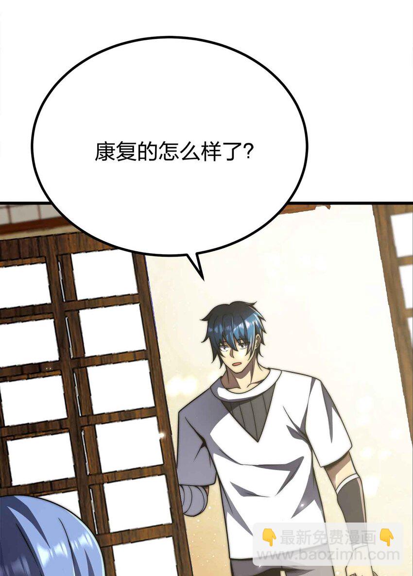 魔王作弊系統 - 052 可愛的小貓咪？(1/2) - 8