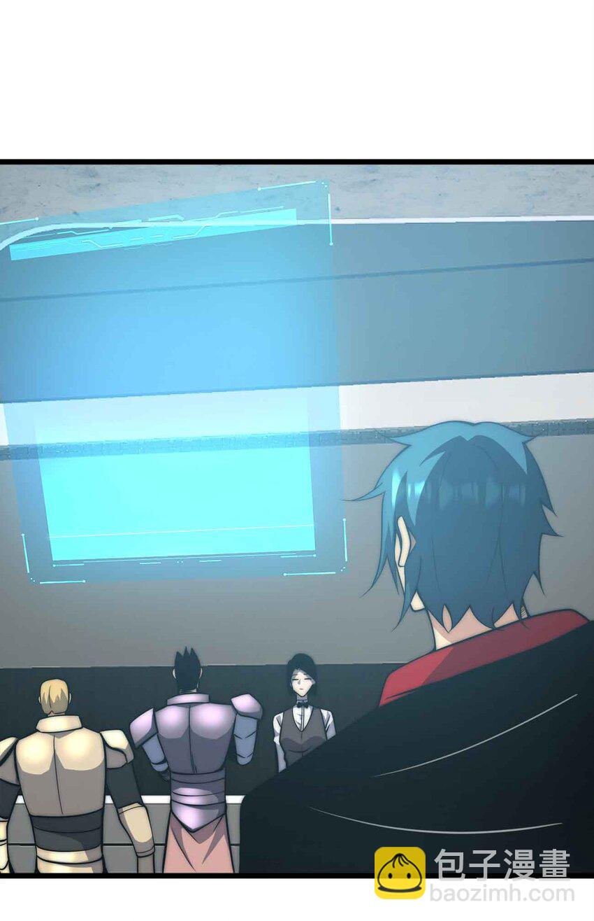 魔王作弊系統 - 054 邀請(1/2) - 3