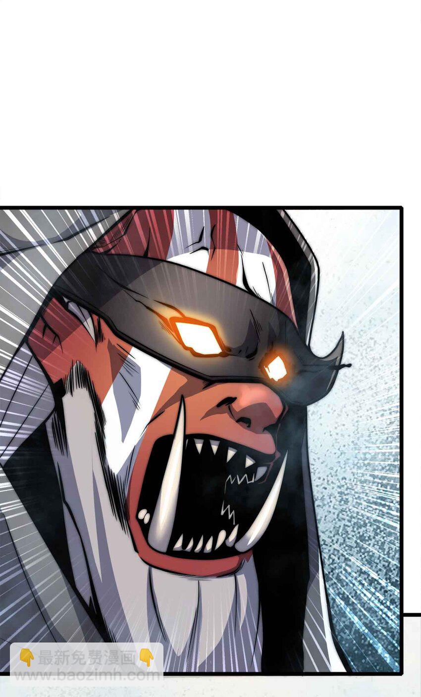 魔王作弊系統 - 054 邀請(1/2) - 3