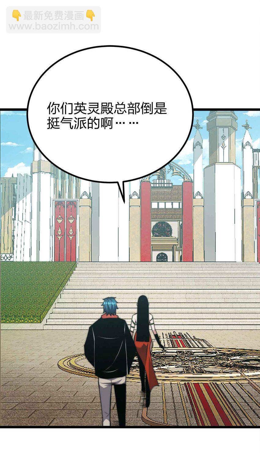 魔王作弊系統 - 054 邀請(1/2) - 1
