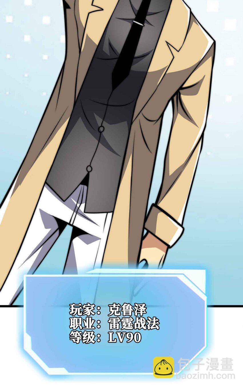 魔王作弊系統 - 054 邀請(1/2) - 5