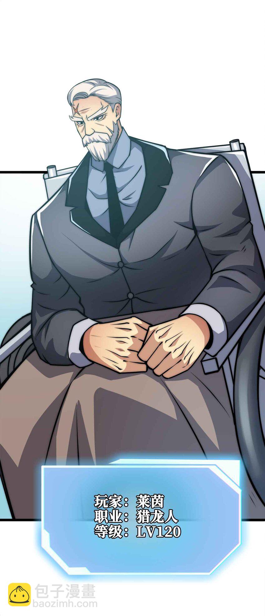 魔王作弊系統 - 054 邀請(1/2) - 1