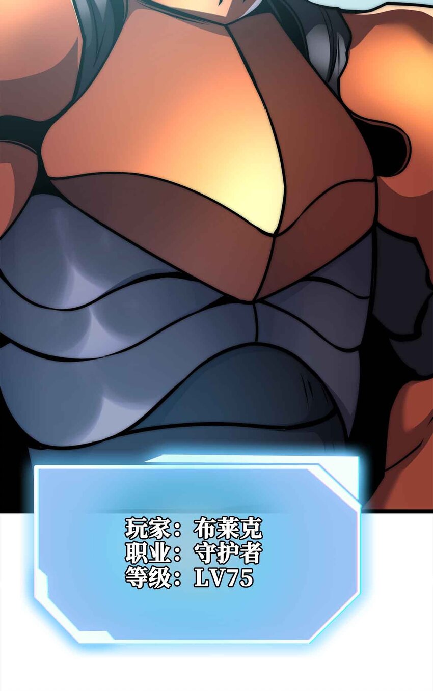 魔王作弊系統 - 054 邀請(1/2) - 3