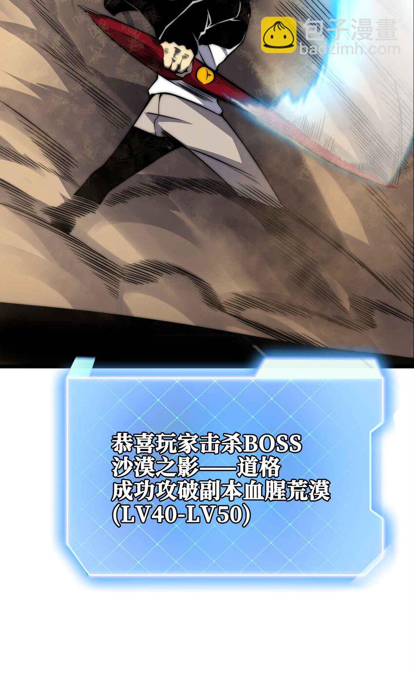 魔王作弊系統 - 054 邀請(1/2) - 6