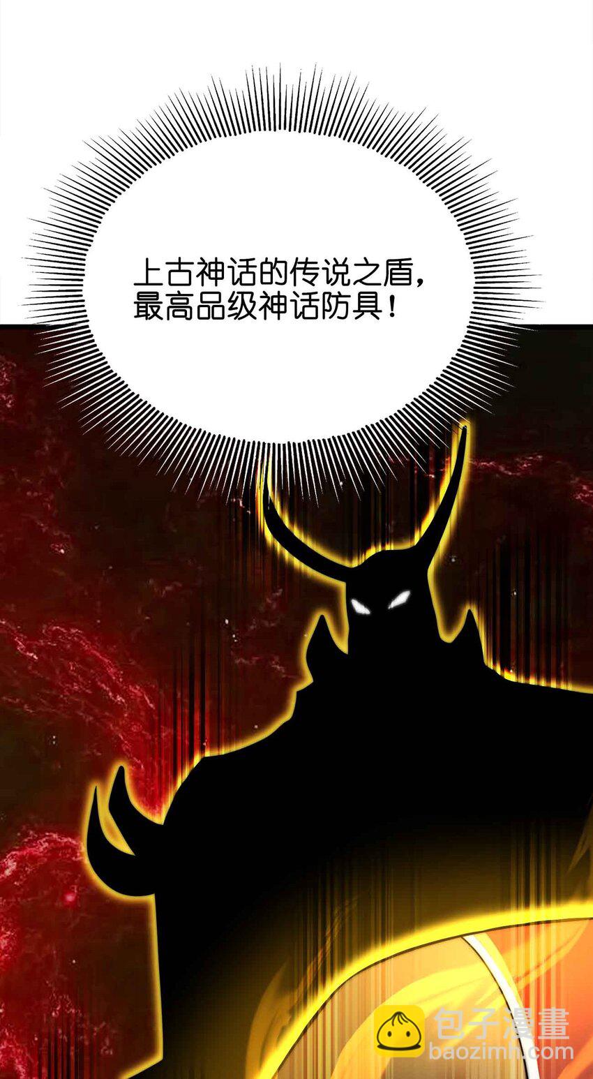 魔王作弊系統 - 054 邀請(2/2) - 1