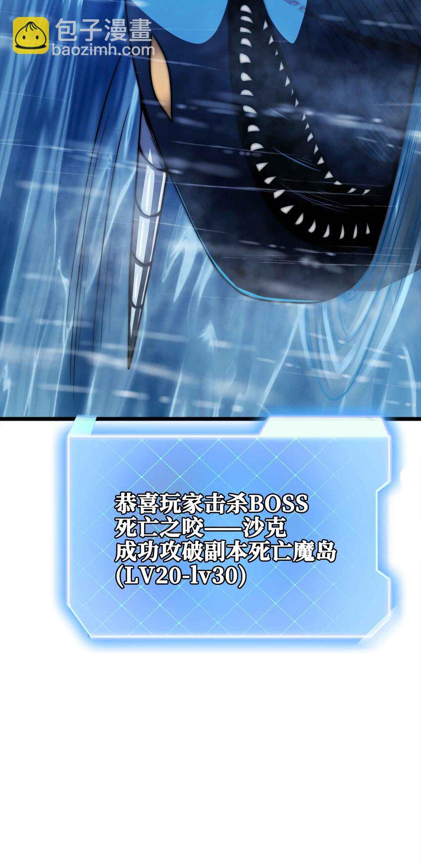 魔王作弊系統 - 054 邀請(1/2) - 8