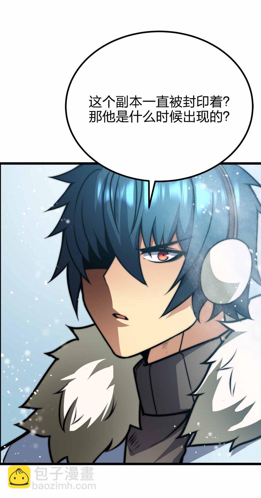 魔王作弊系統 - 056 陪你們玩玩(1/2) - 1